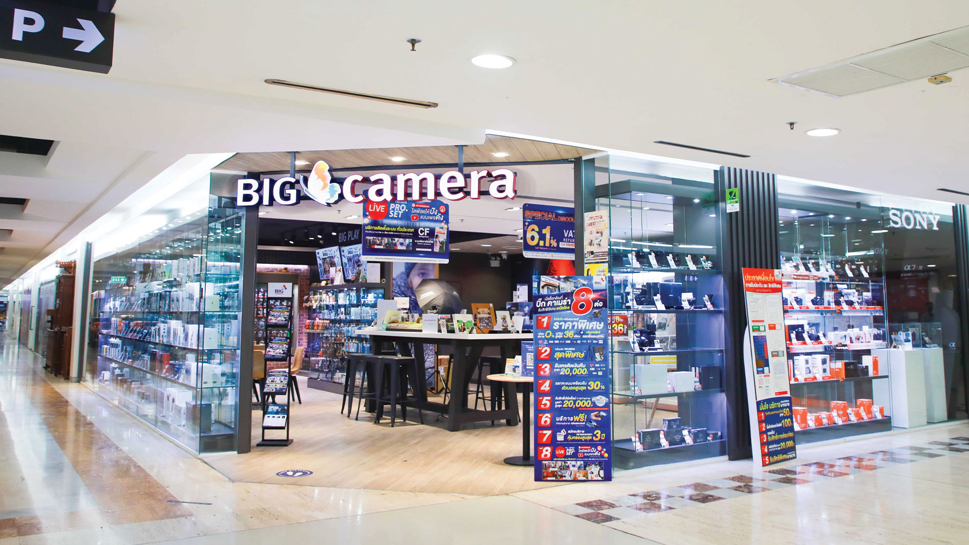 ศูนย์รวมกล้องดิจิตอล Big Camera