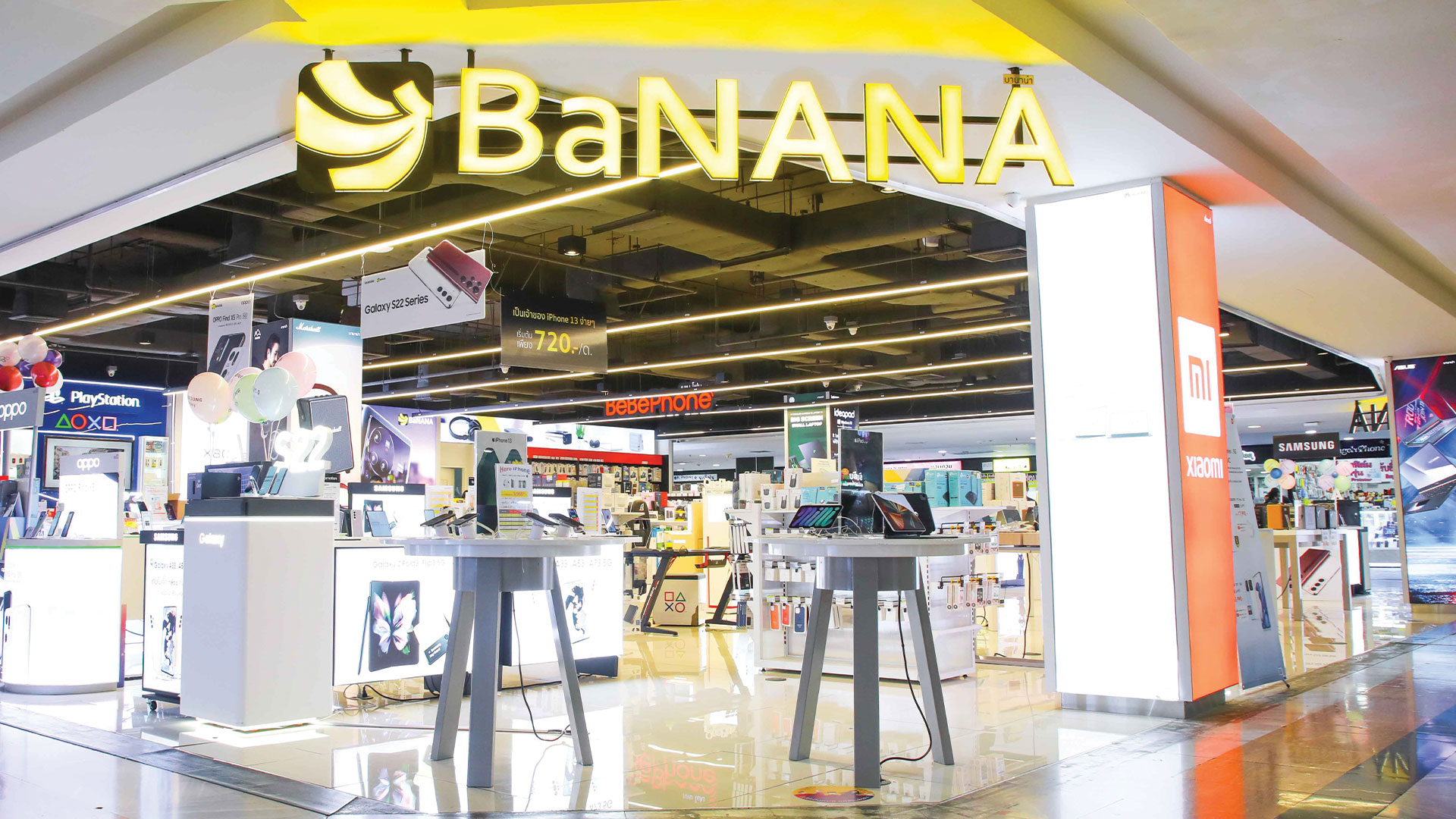 ศูนย์ขายโทรศัพท์ banana